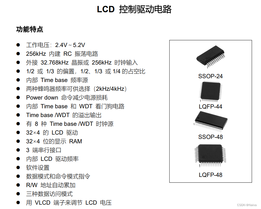 Arduino 项目笔记 |TH1621 LCD液晶显示屏驱动(SSOP-24封装)