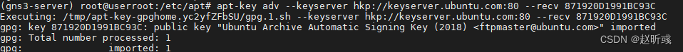 gpg从公钥服务器接收失败（gpg: keyserver receive failed: Server indicated a failure）