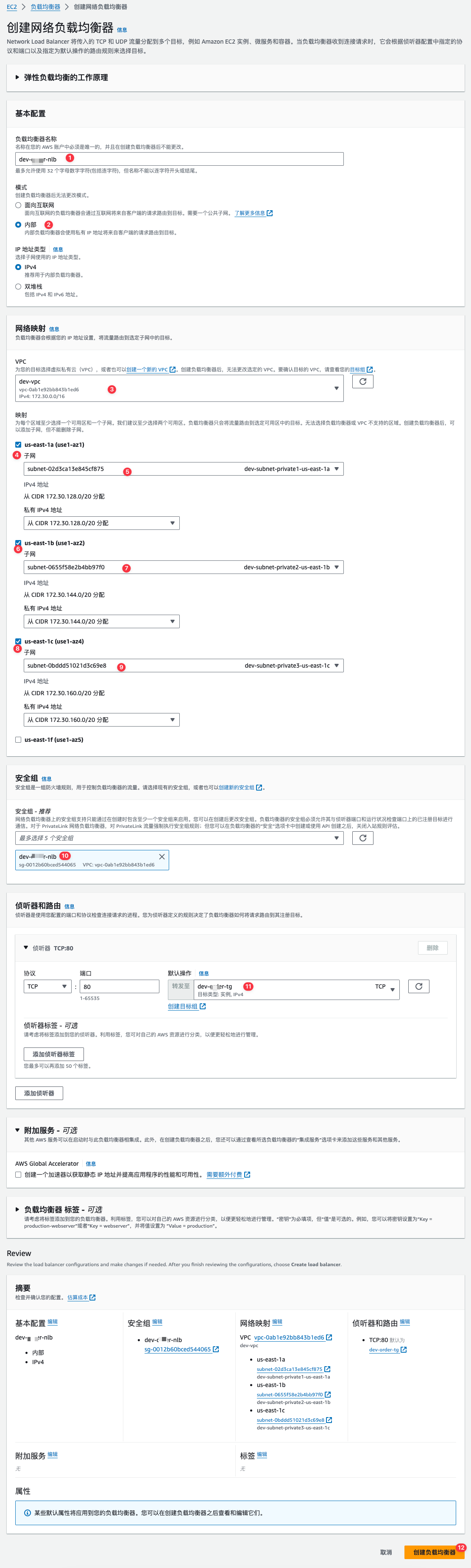 NLB详细设计