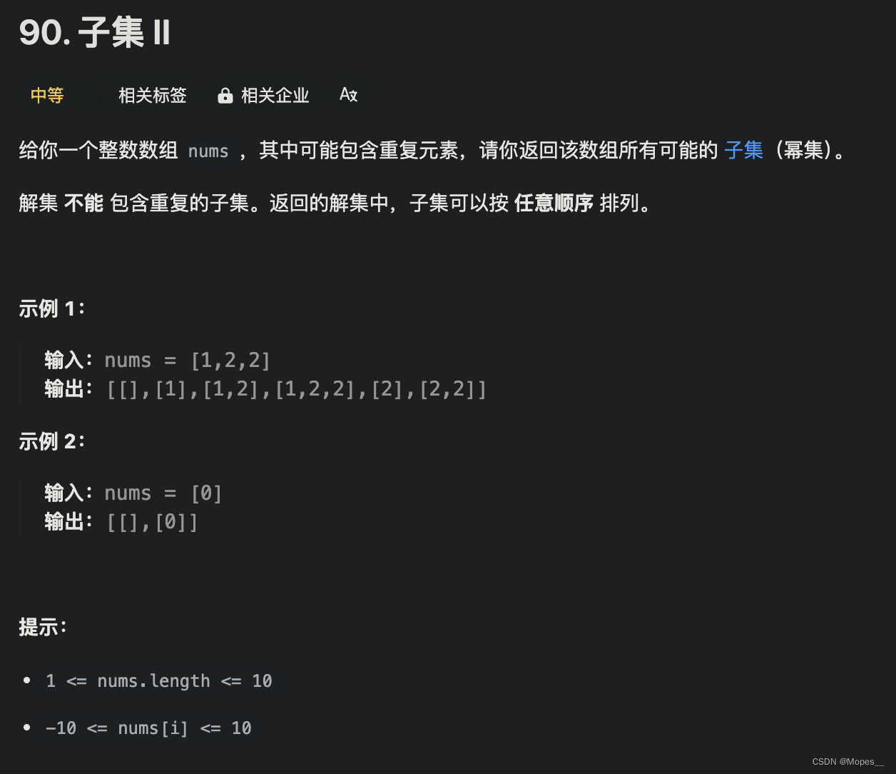 Python | Leetcode Python题解之第90题子集II