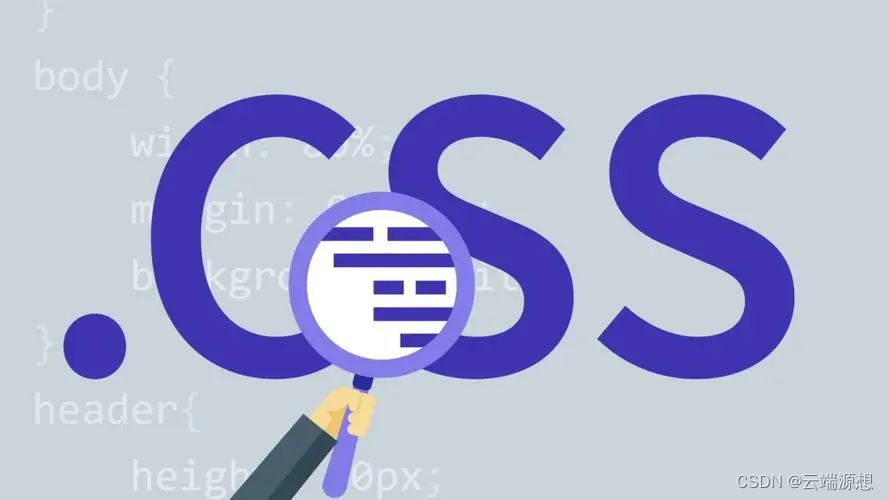 深入理解 CSS：基础概念、注释、选择器及优先级