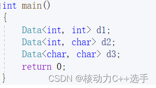 【C++】模版进阶