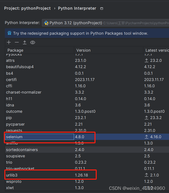 python爬虫实现获取招聘信息