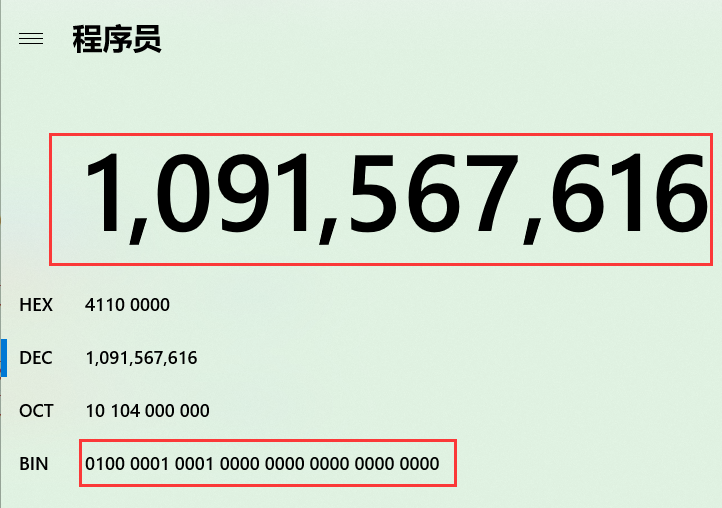 【C语言：数据在内存中的存储】