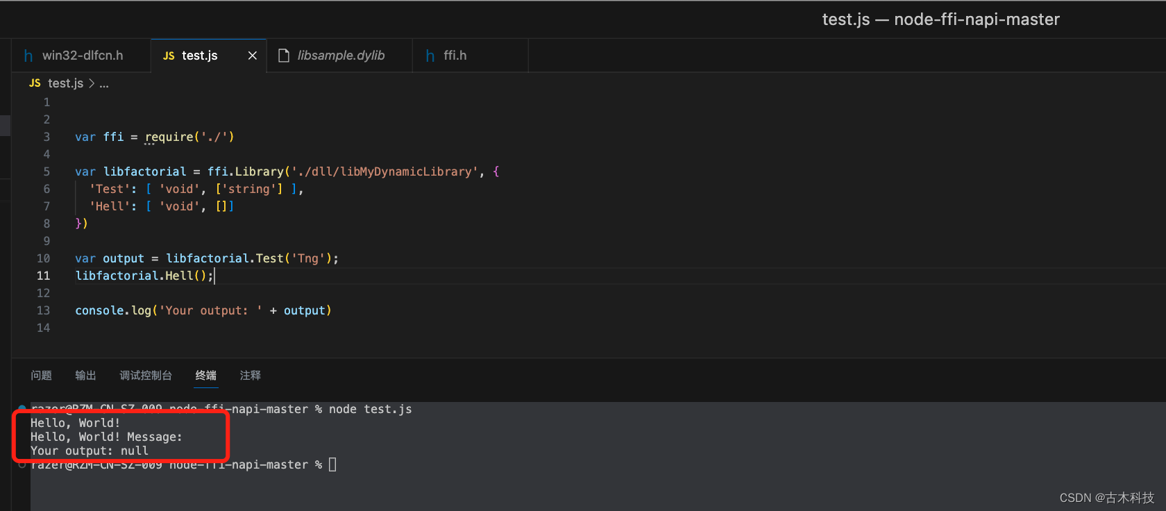 Xcode编写基于C++的动态连接库(dylib)且用node-ffi-napi测试