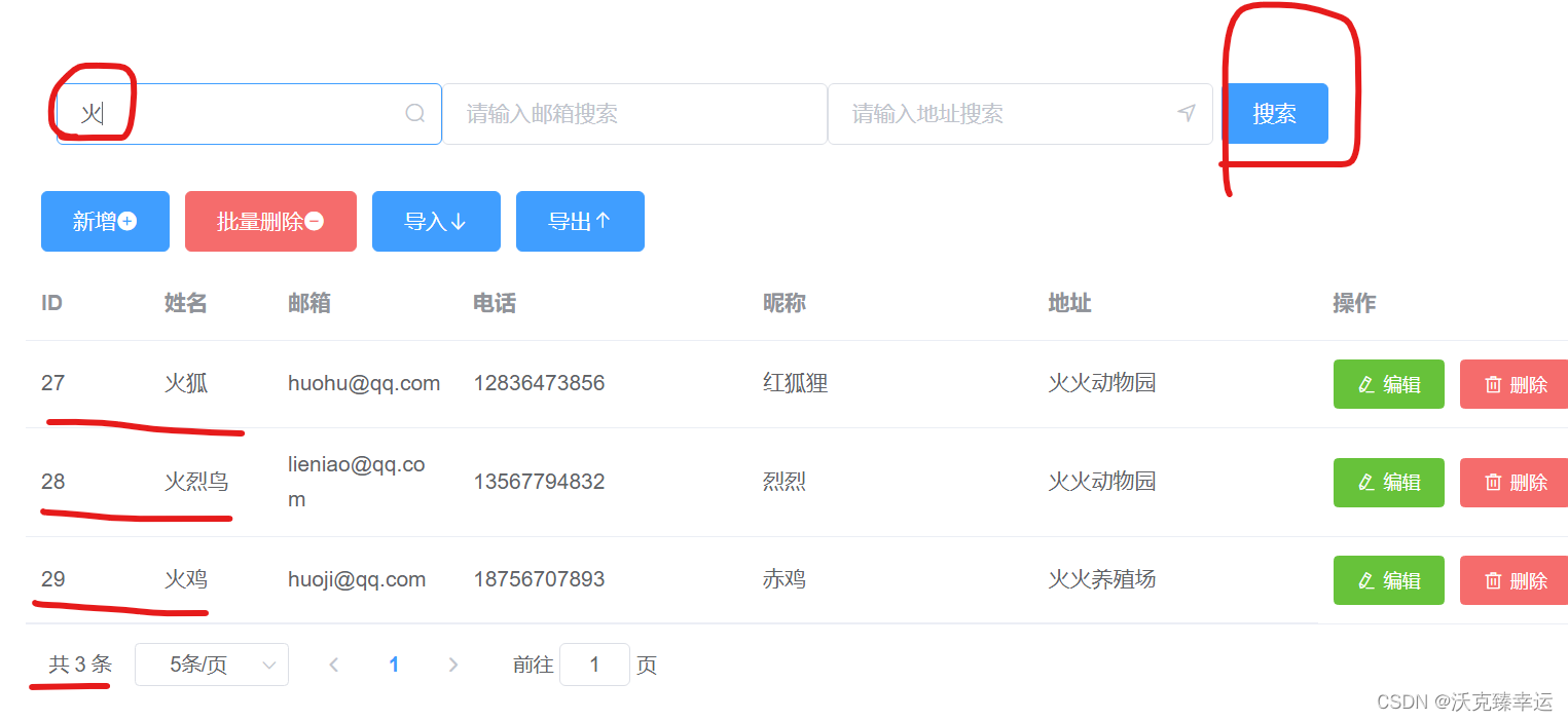 基于SpringBoot+Vue+ElementUI+Mybatis前后端分离管理系统超详细教程（四）——前后端数据交互