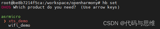 <span style='color:red;'>OpenHarmony</span>实战：Combo解决方案<span style='color:red;'>之</span>ASR芯片<span style='color:red;'>移植</span>案例