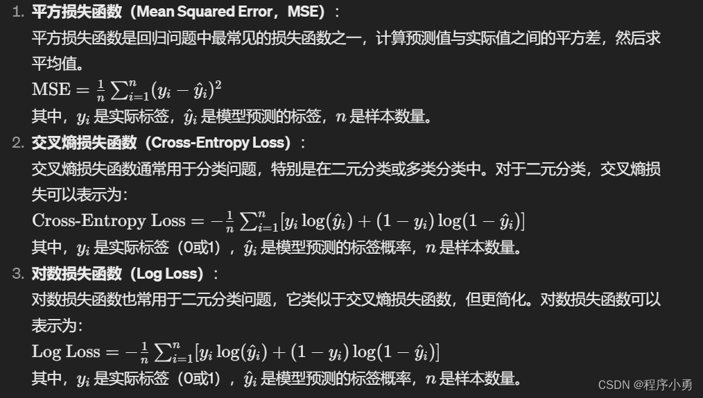 详解<span style='color:red;'>机器</span><span style='color:red;'>学习</span><span style='color:red;'>概念</span>、<span style='color:red;'>算法</span>