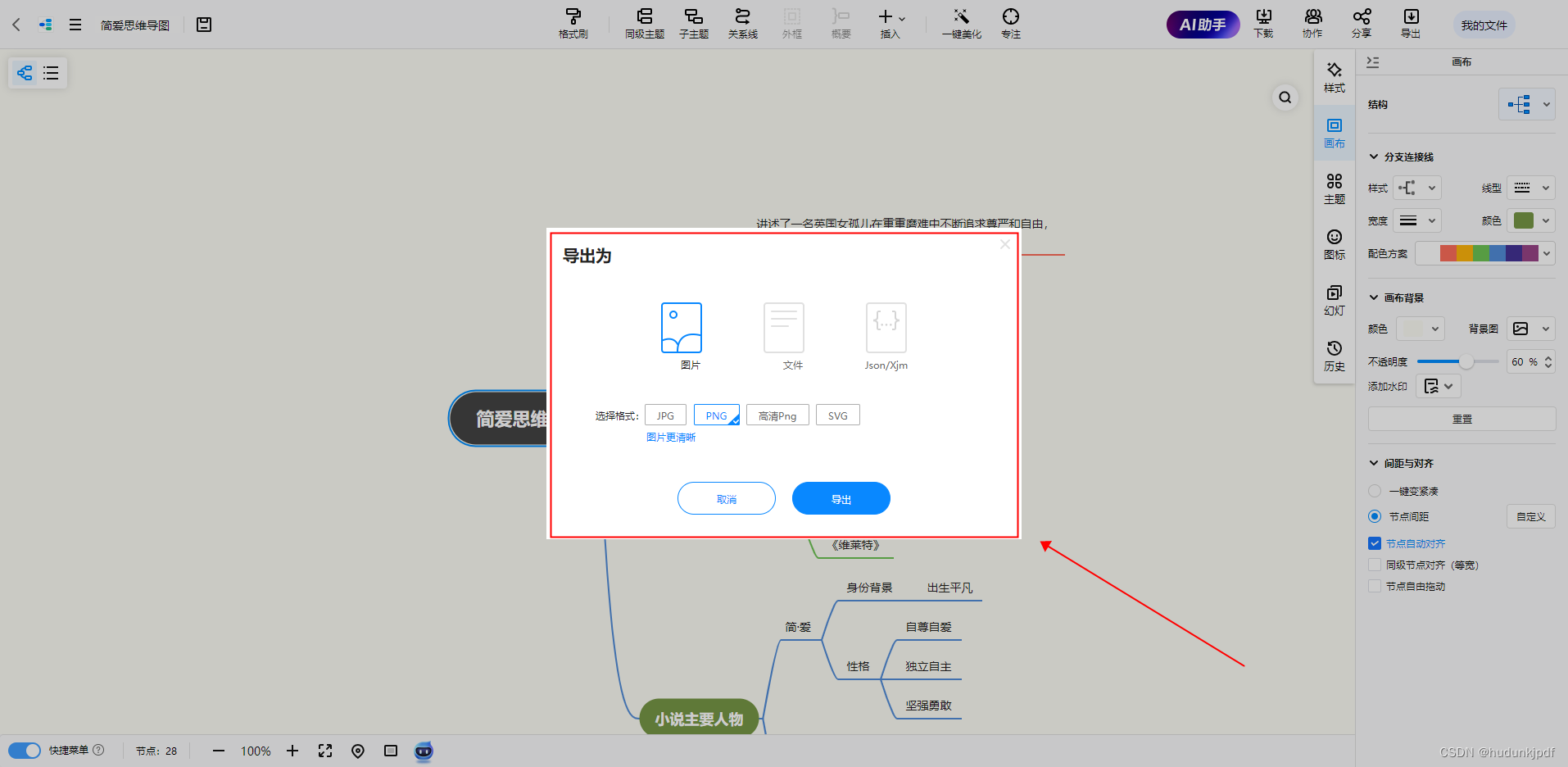 在这里插入图片描述