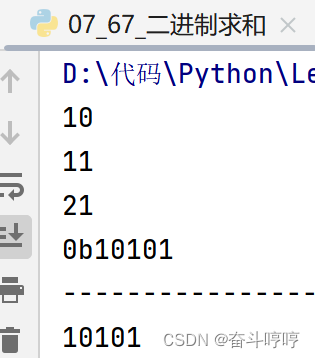 leetcode 算法 67.二进制求和（python版）
