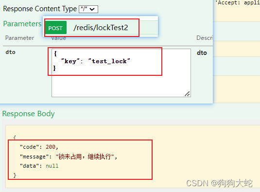 Springboot整合Redission分布式锁使用实例