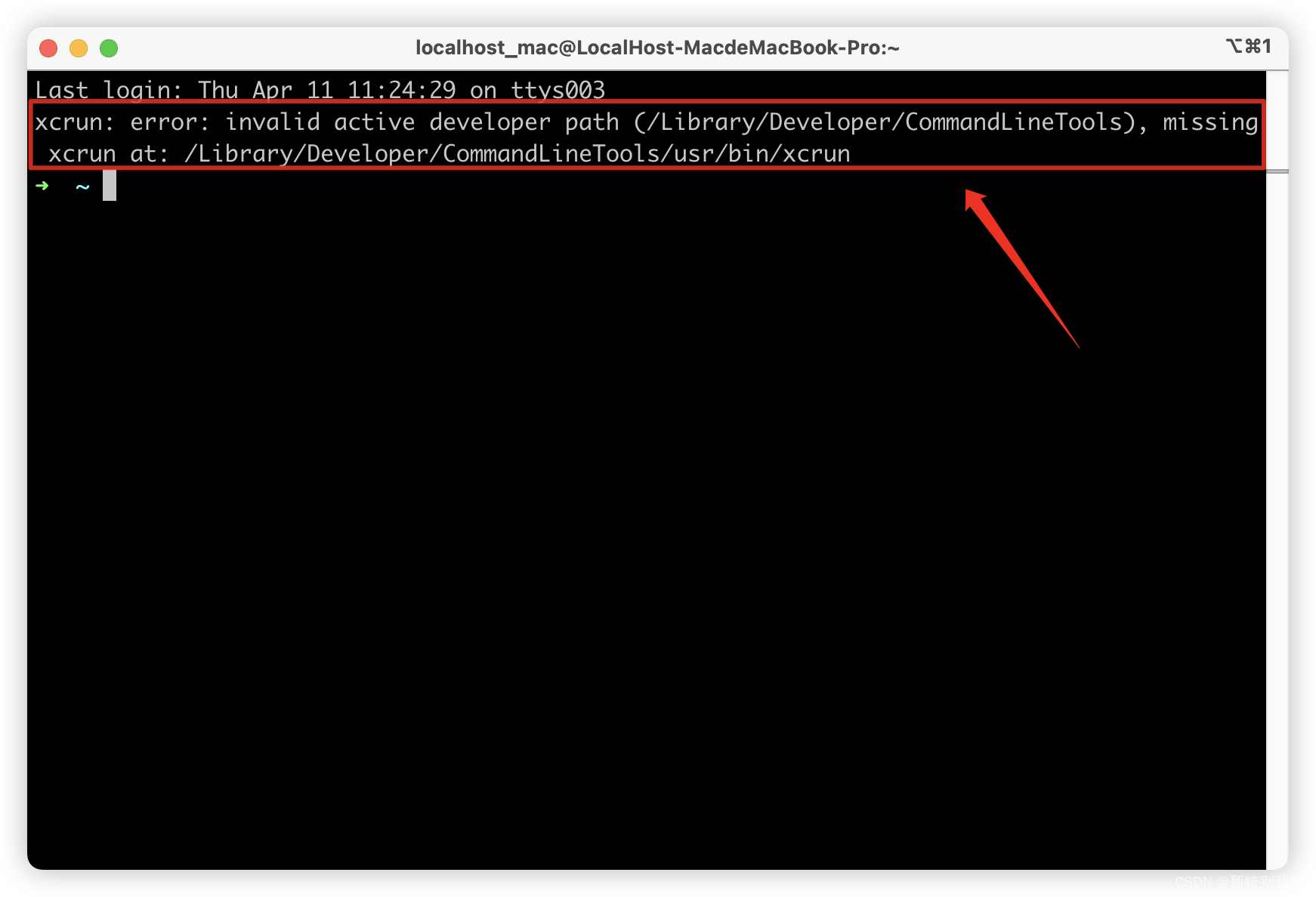 Mac终端出现xcrun: error: invalid active developer path (/Library/Developer/CommandLineTools