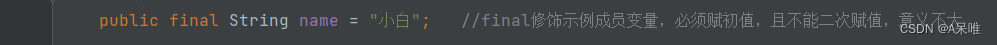 final关键字--java学习笔记
