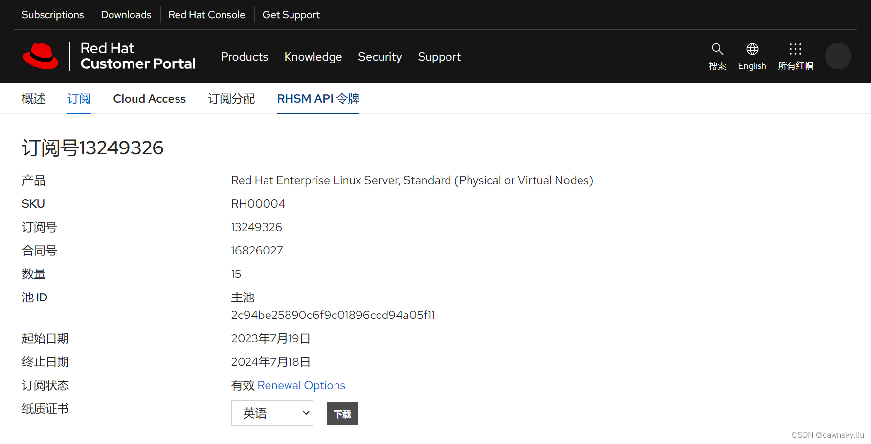 RHEL - 订阅、注册系统和 Yum Repository(新版界面)