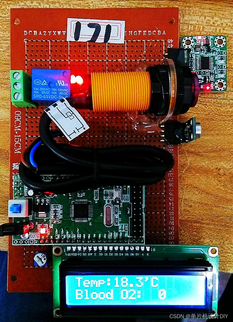 液晶显示电路 mlx90614红外测温电路 max30102血氧心率传感器电