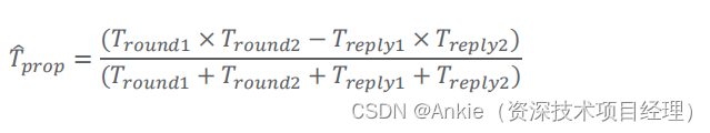UWB：DS-TWR（ Double-sided two-way ranging）双边测距公式推导：为啥是乘法？