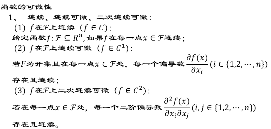 完全是定义，自己看