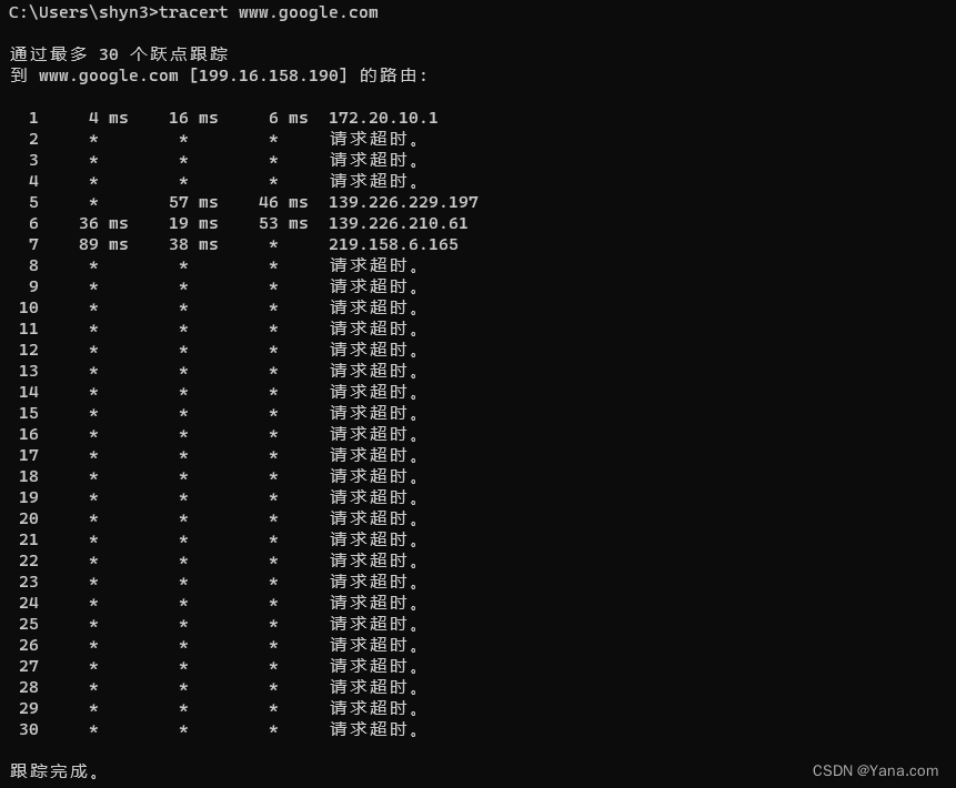 tracert命令——诊断和跟踪网络数据包从源主机到目标主机的路由路径