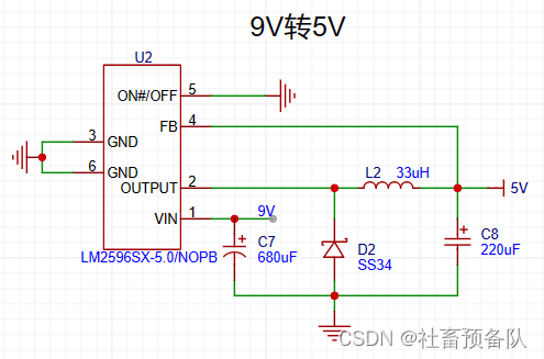 LM2596原理图