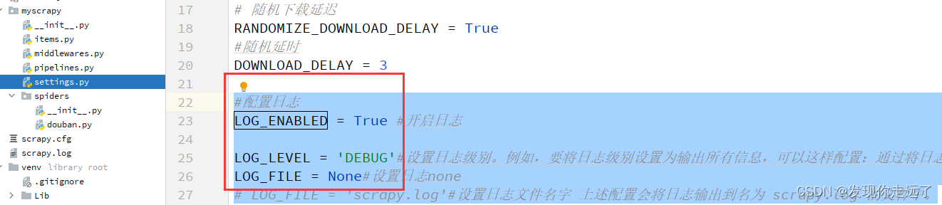 『scrapy爬虫』pycharm<span style='color:red;'>运行</span>scrapy时<span style='color:red;'>没有</span>在pycharm中输出<span style='color:red;'>日</span><span style='color:red;'>志</span>