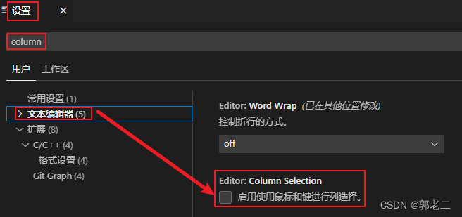 【经验】vscode 鼠标拖曳不能选中整行文字，只能选中纵向矩形范围