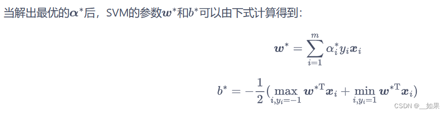 动手机器学习支持向量机+习题