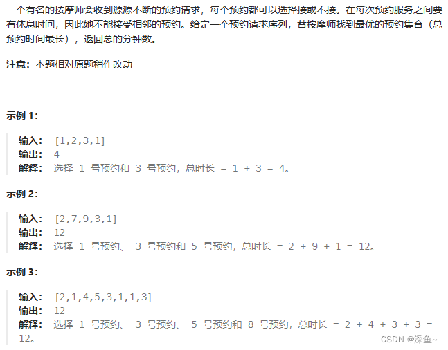 【动态规划】简单多状态 dp 问题|打劫劫舍|打家劫舍II|删除并获取点数|粉刷房子|最佳买卖股票时机含冷冻期|最佳买卖股票时机含手续费|最佳买卖股票时机III|最佳买卖股票时机IV