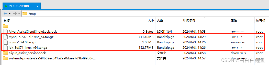 SpringBoot快速部署（2）—不使用docker的常规方法