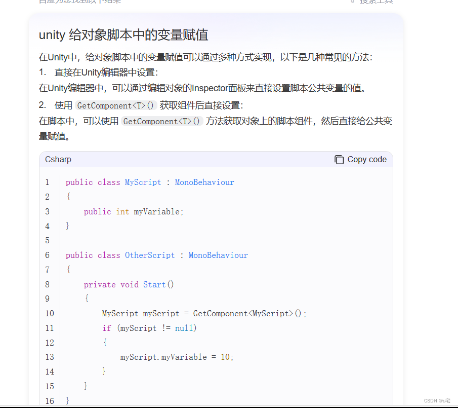 unity学习（69）——多人位置同步