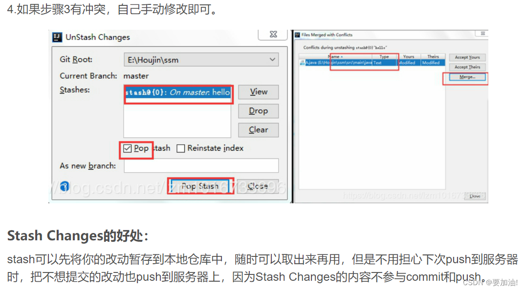 git首次使用--去公司第一次拉取