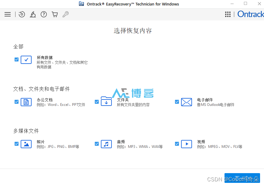 EasyRecovery2024<span style='color:red;'>电脑</span>数据恢复<span style='color:red;'>工具</span><span style='color:red;'>好</span>不<span style='color:red;'>好</span><span style='color:red;'>用</span>？