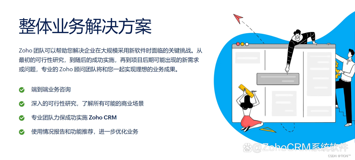 CRM系统选择技巧，什么样的CRM系统好用？