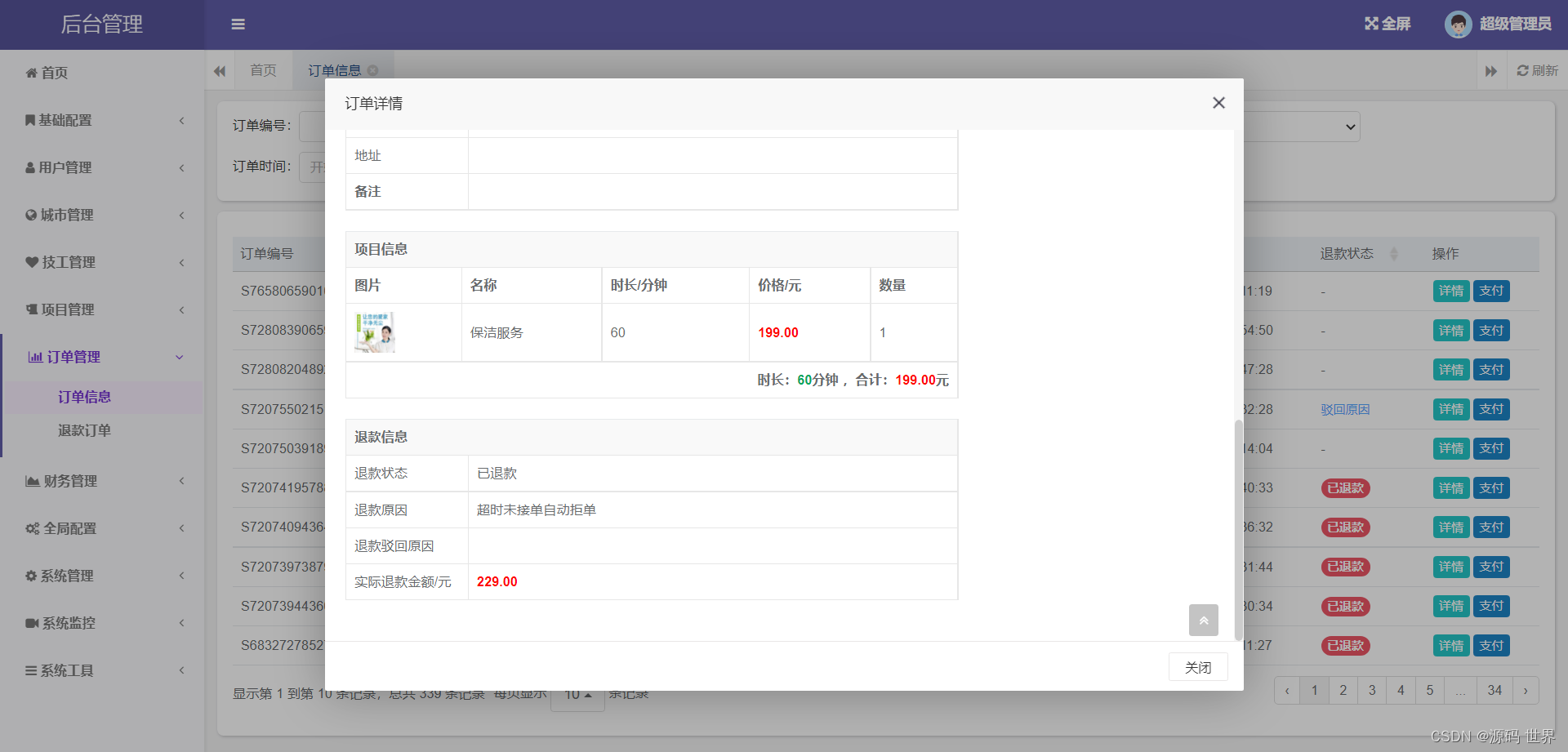 java web：springboot mysql开发的一套家政预约上门服务系统源码：家政上门服务系统的运行流程