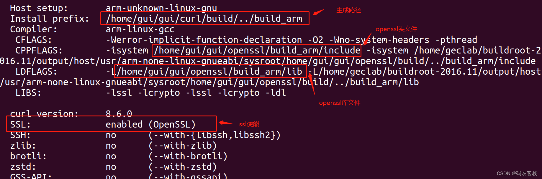 linux 交叉编译curl（+openssl）