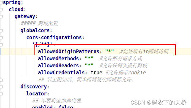 springcloud-gateway升级版本allowedOrigins要改allowedOriginPatterns