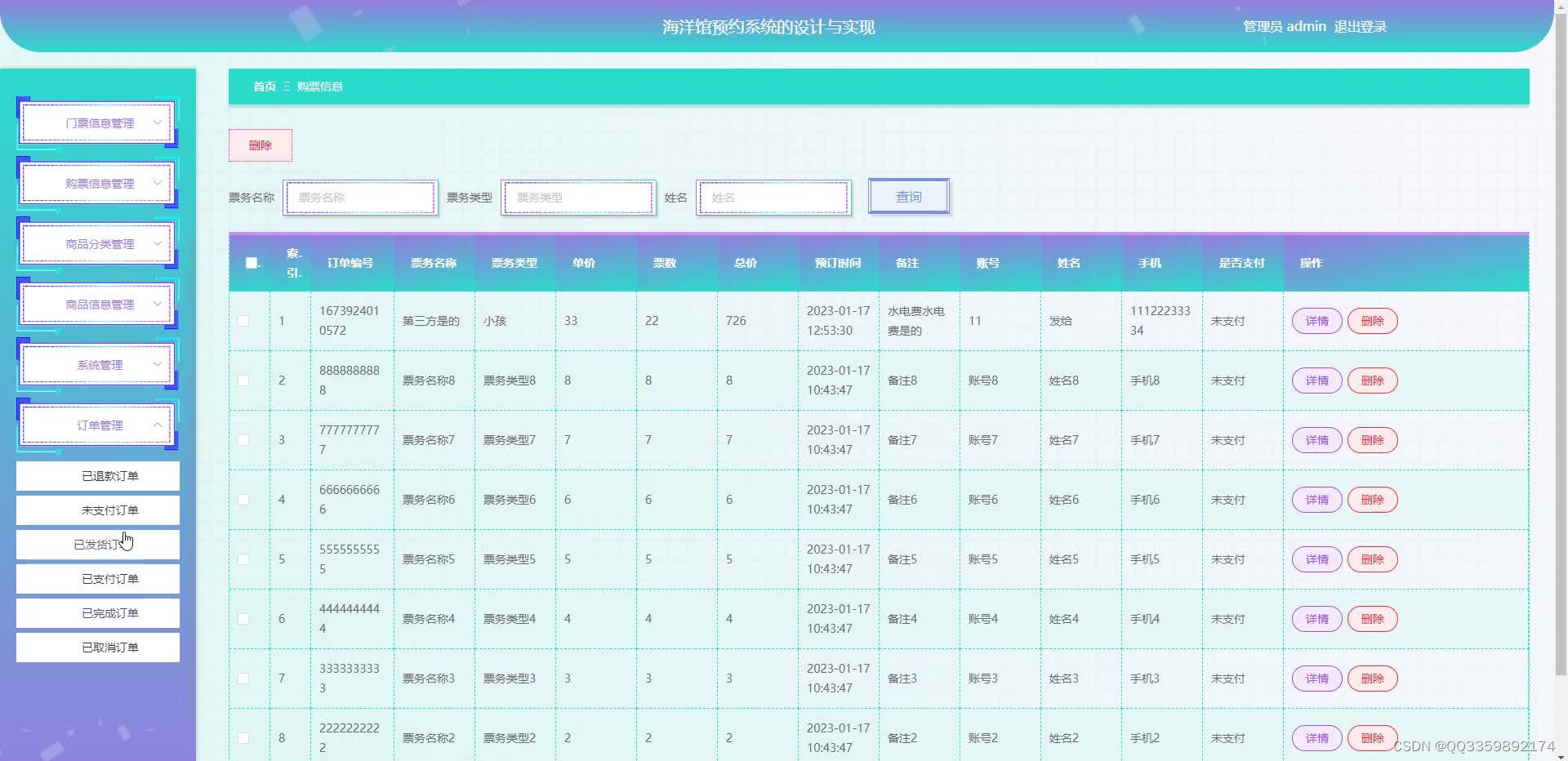 基于java springboot海洋馆游乐园门票预约管理系统的设计与实现万字