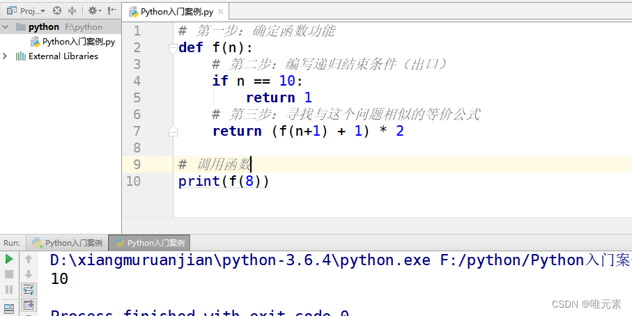 Python---函数递归---练习：猴子吃桃问题（本文以递归算法 解法为主）