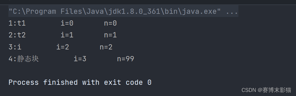 Java代码执行顺序