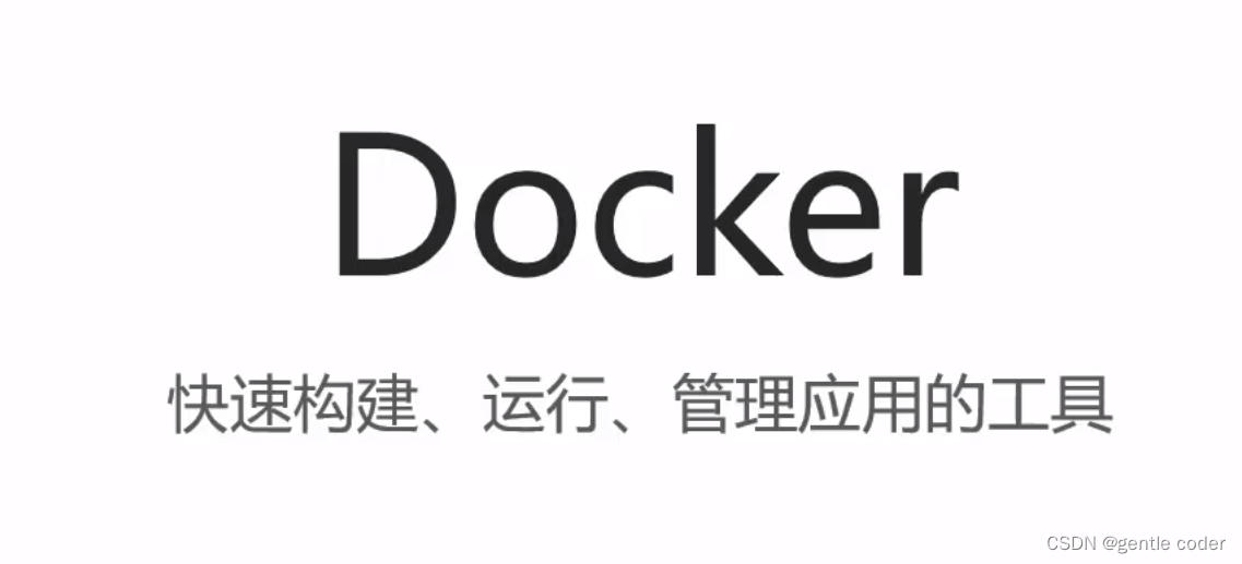 Docker基础（持续更新中）