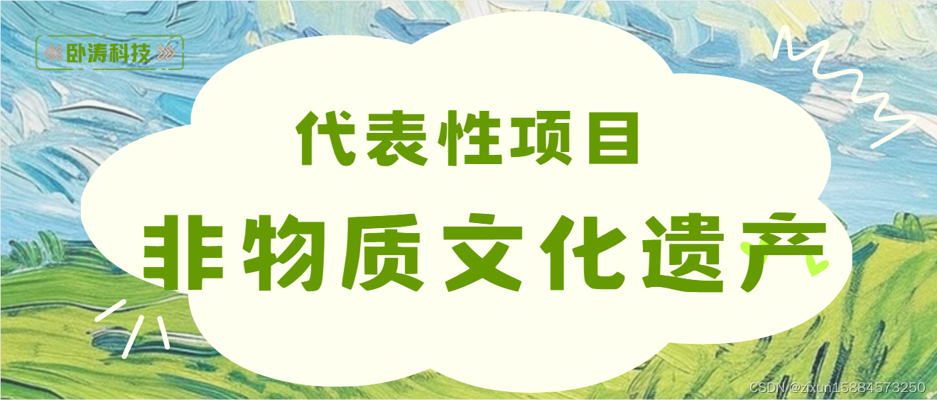 2024年成都市非物质文化遗产代表性项目申报条件程序、材料时间安排