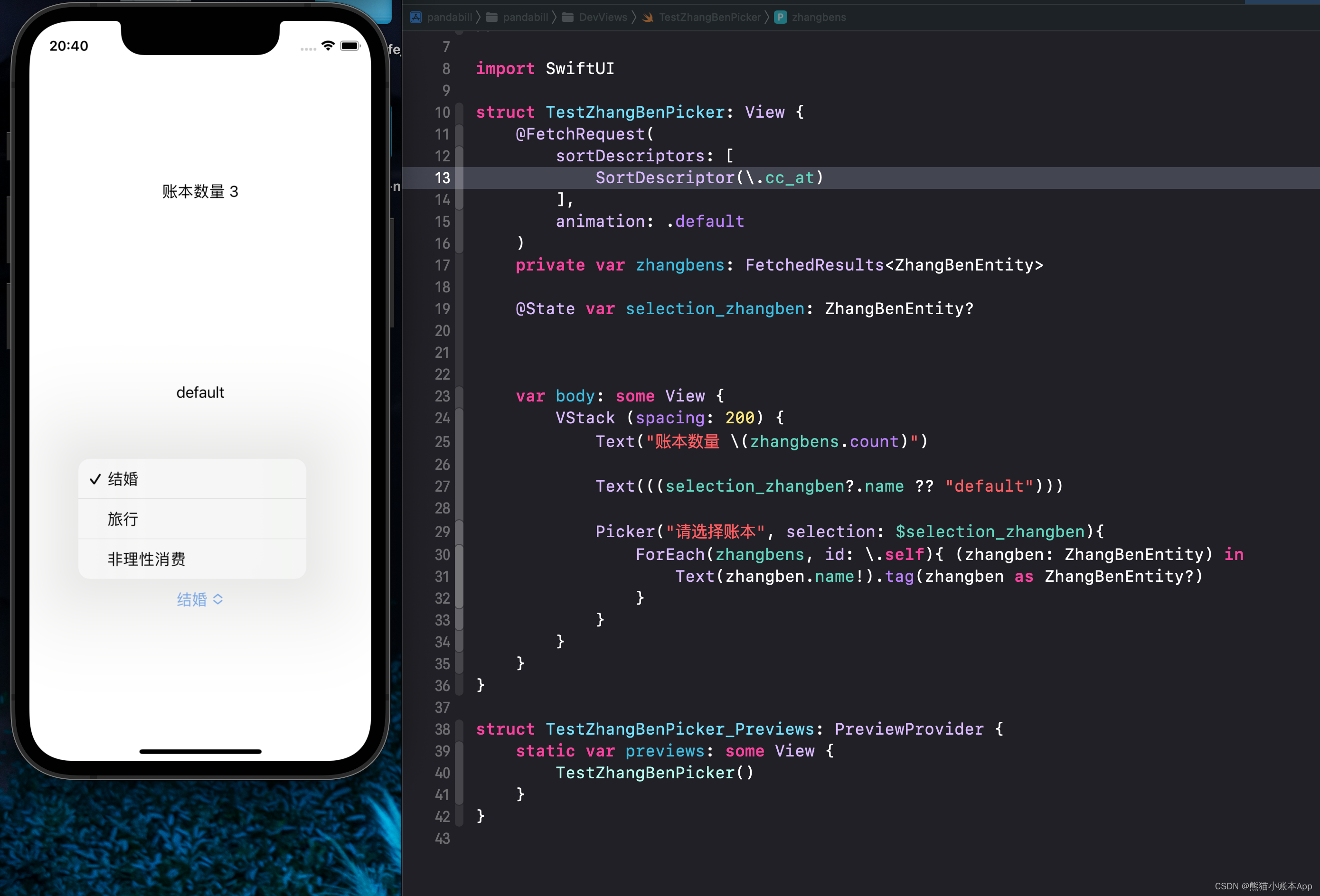 SwiftUI CoreData Picker