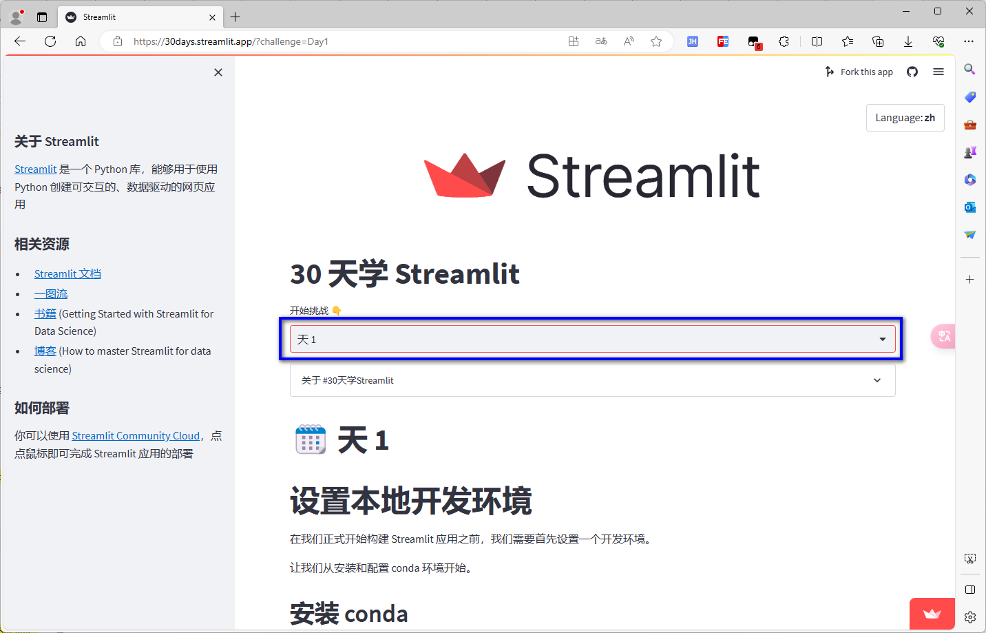 Python 可视化 web 神器 streamlit