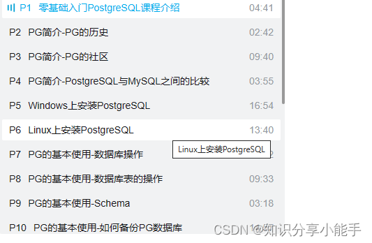 揭秘PostgreSQL：超越传统数据库的无限可能！