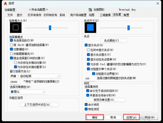 2.室内设计学习 - CAD 2021 调整经典界面教程及基本设置