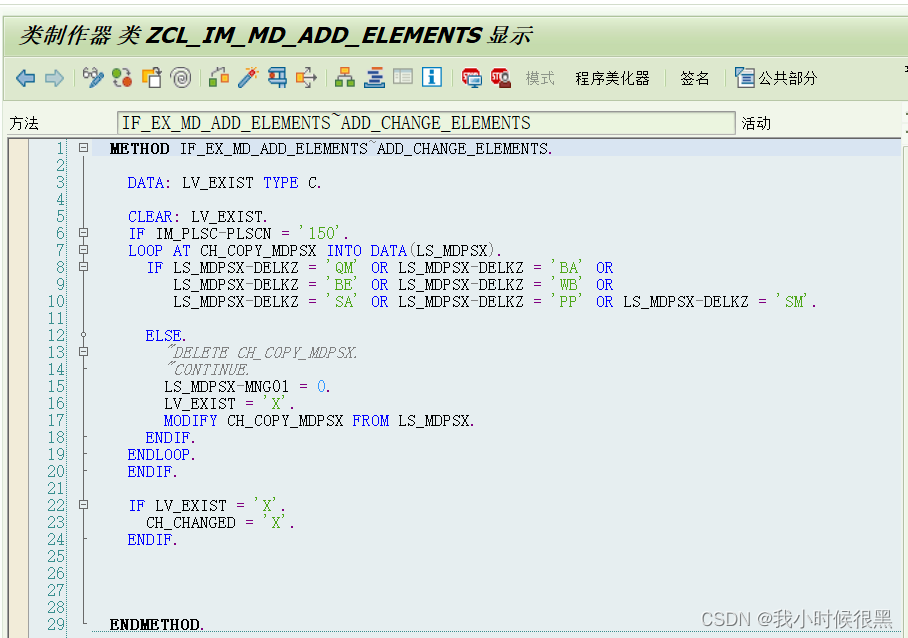 SAP 增强控制MRP元素参与MRP计算