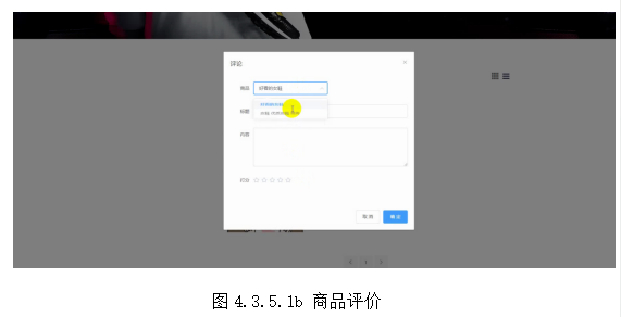 基于springboot实现鞋类商品购物商城系统项目【项目源码+论文说明】计算机毕业设计