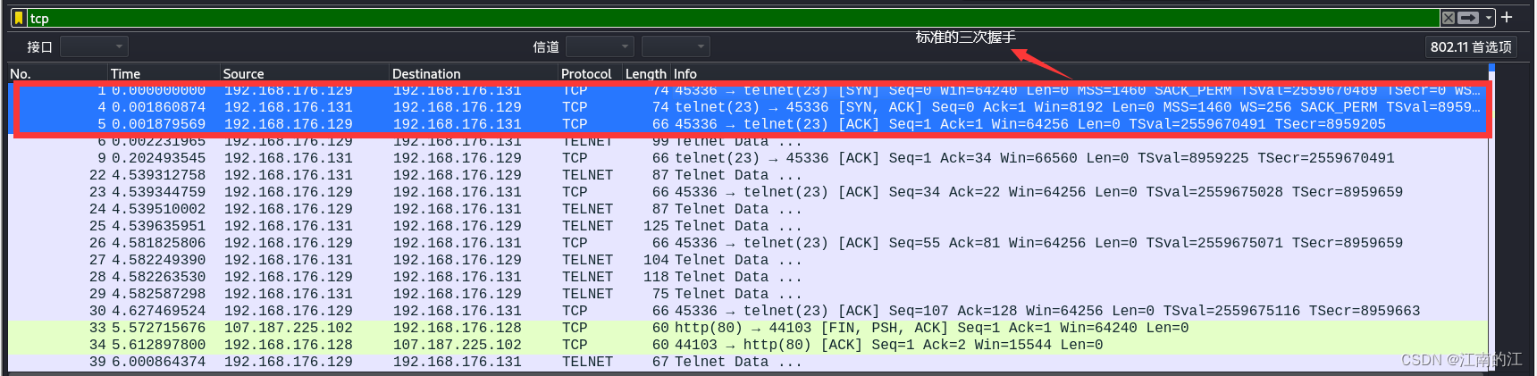 telnet的交互原理（wireshark分析）