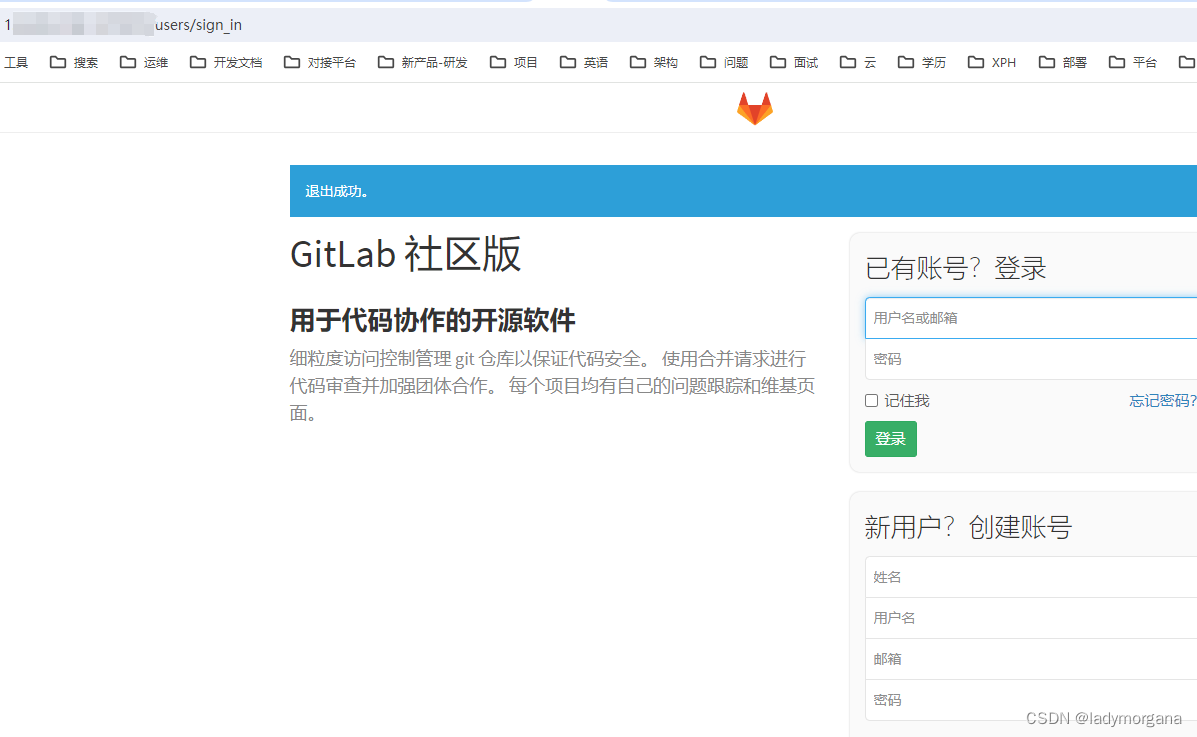 【日常总结】宝塔中 Gitlab服务器 forbidden