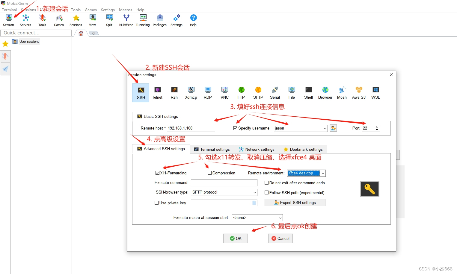 在Ubuntu22.04搭建xfce远程桌面