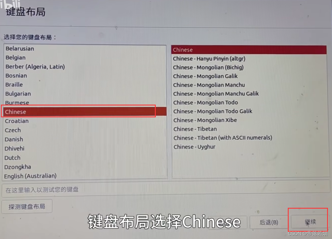 启动盘重装ubuntu22系统